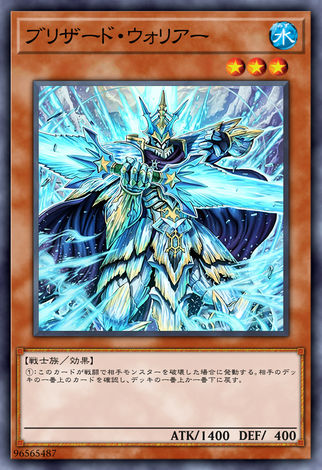 暴風雪戰士