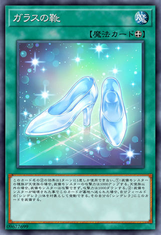 玻璃鞋