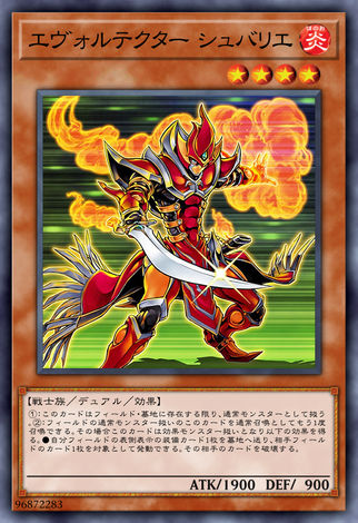 進化守衛騎士