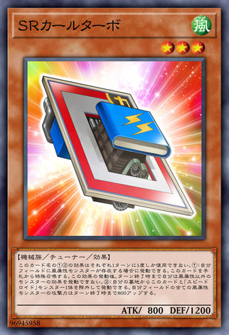 SR渦輪歌牌