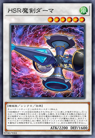 HSR魔劍玉