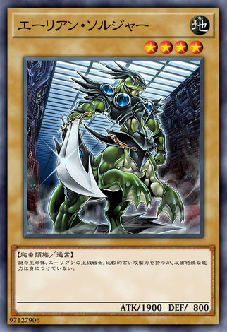 士兵外星人