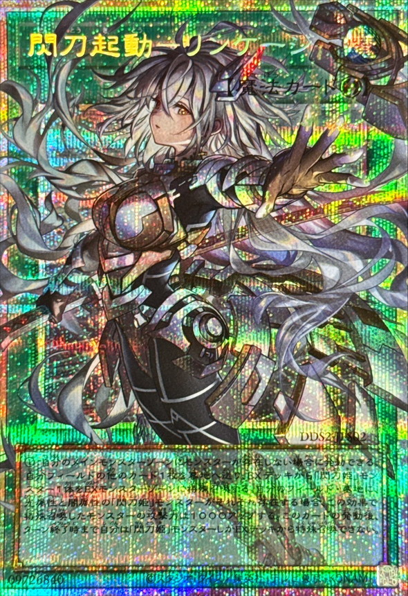 閃刀啟動 連合