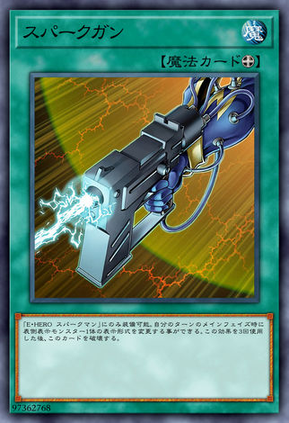 電光鎗