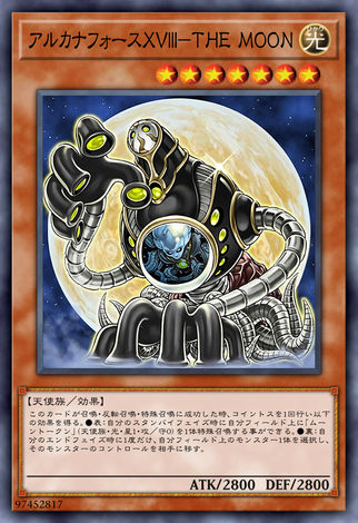 大秘儀之力XVIII-THE MOON