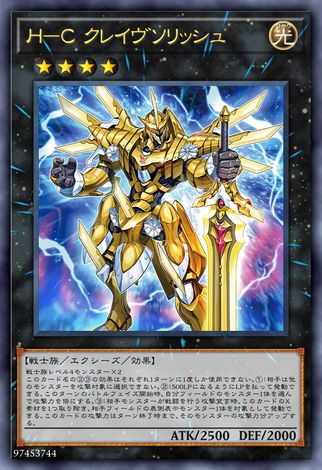 英豪勝利者 光輝之劍