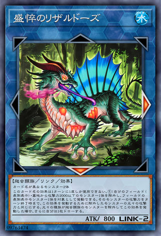 憔悴蜥蜴龍