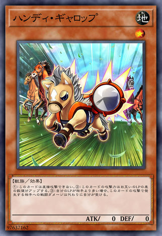 讓分奔馳馬