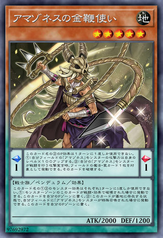 亞馬遜的金鞭使