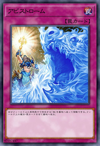 邃淵激流