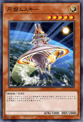 圓盤 姆斯基型