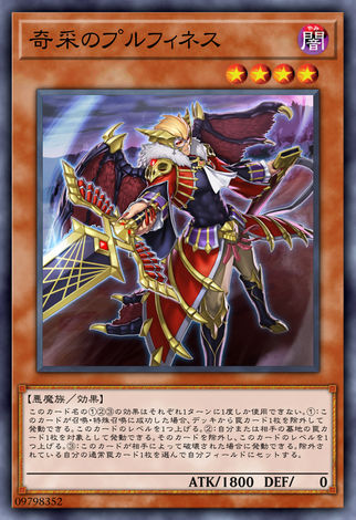 奇采的普魯菲涅斯