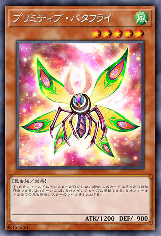 原始蝴蝶