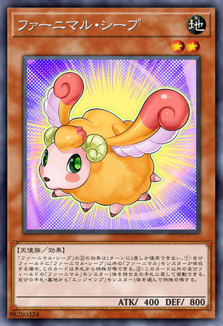 絨毛玩具 羊