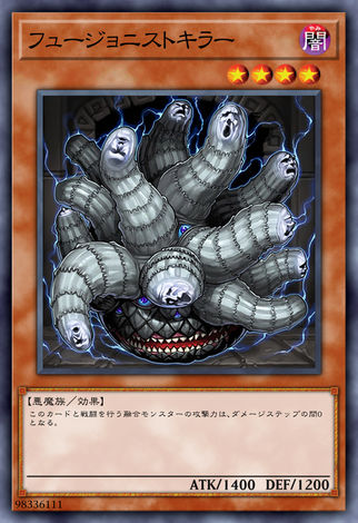 融合殺手