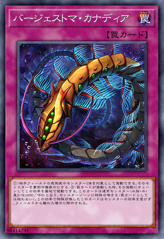 古生物 加拿大蟲