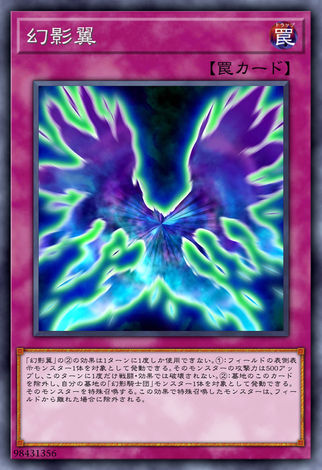 魅影翼