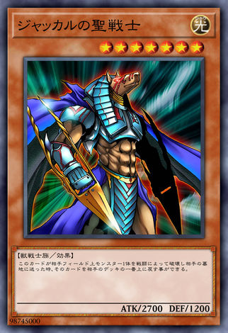 胡狼的聖戰士