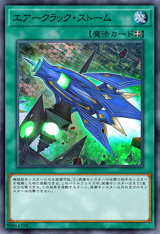 破空風暴