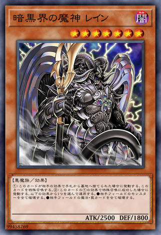 暗黑界的魔神瑞恩