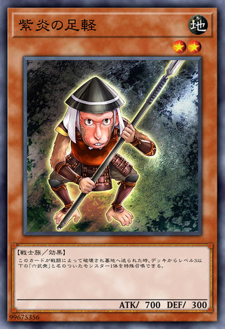 紫炎的步兵