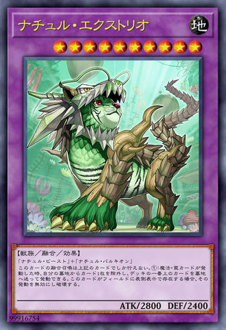 大植然龍獸