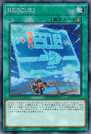 RESCUE!