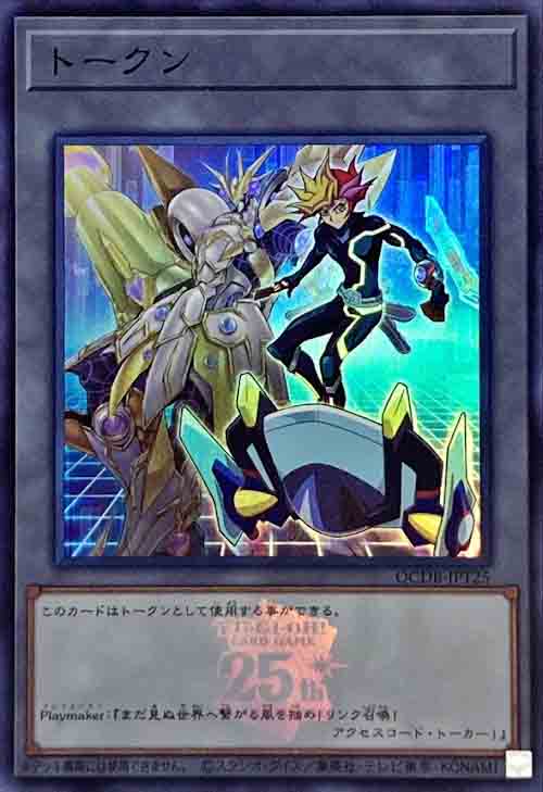 Playmaker&連碼語者衍生物