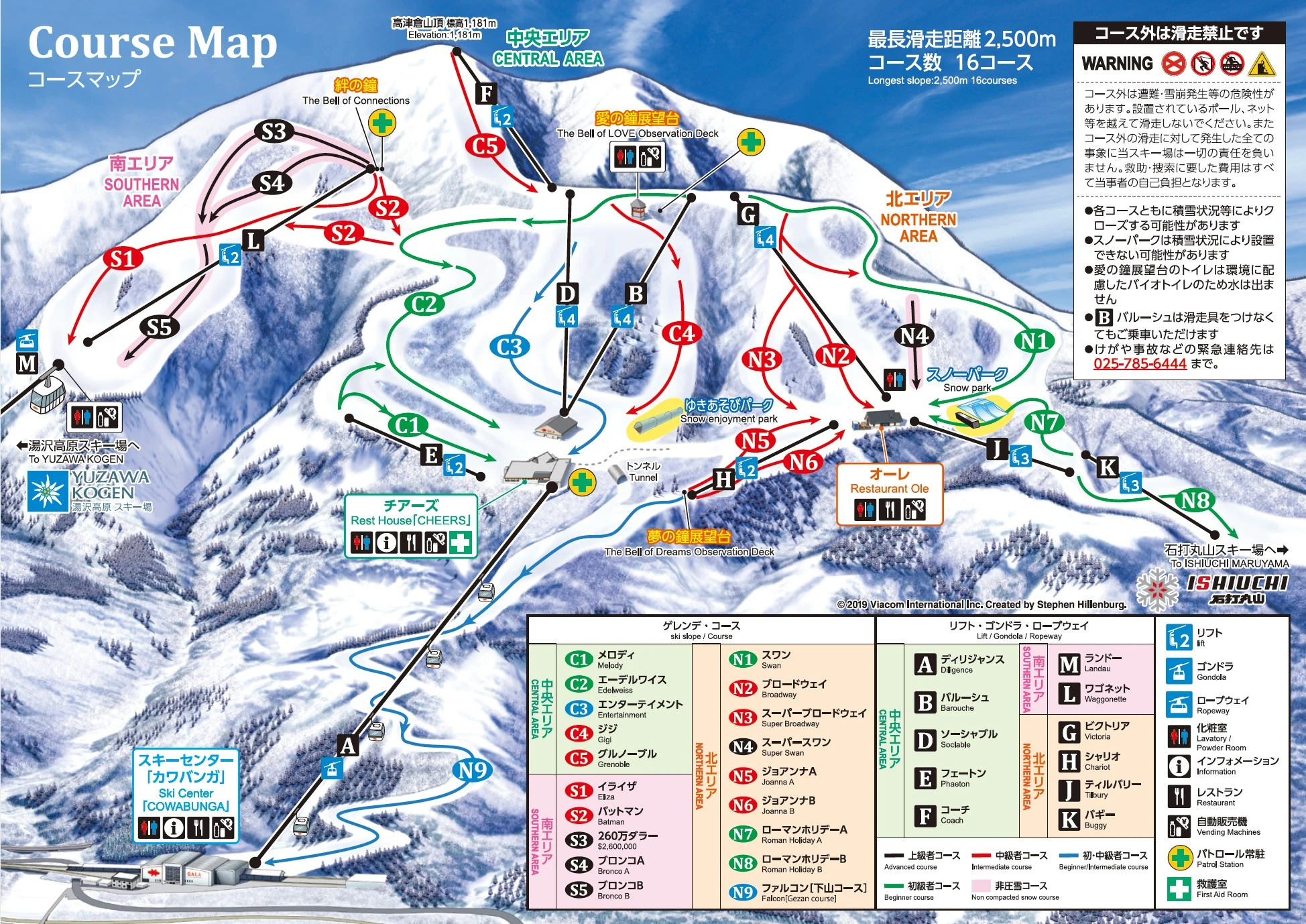 GALA 湯澤 雪道地圖