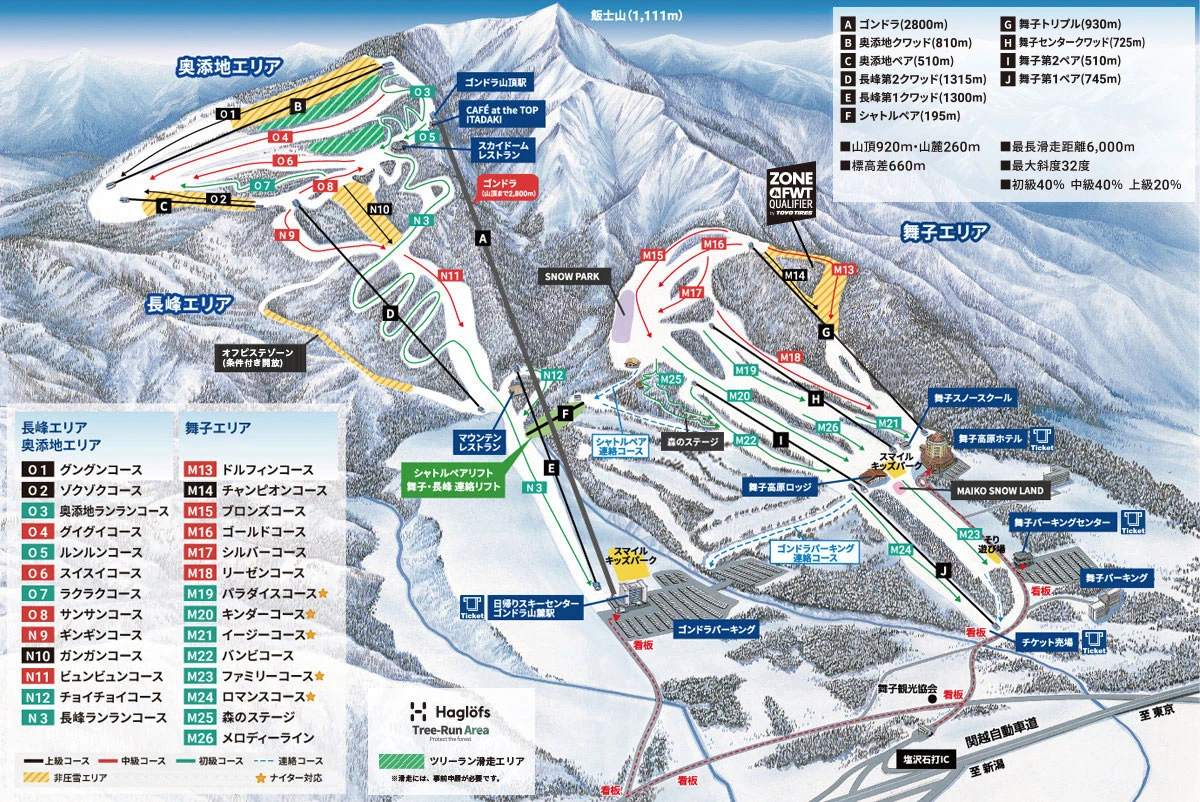 舞子雪渡假村 雪道地圖