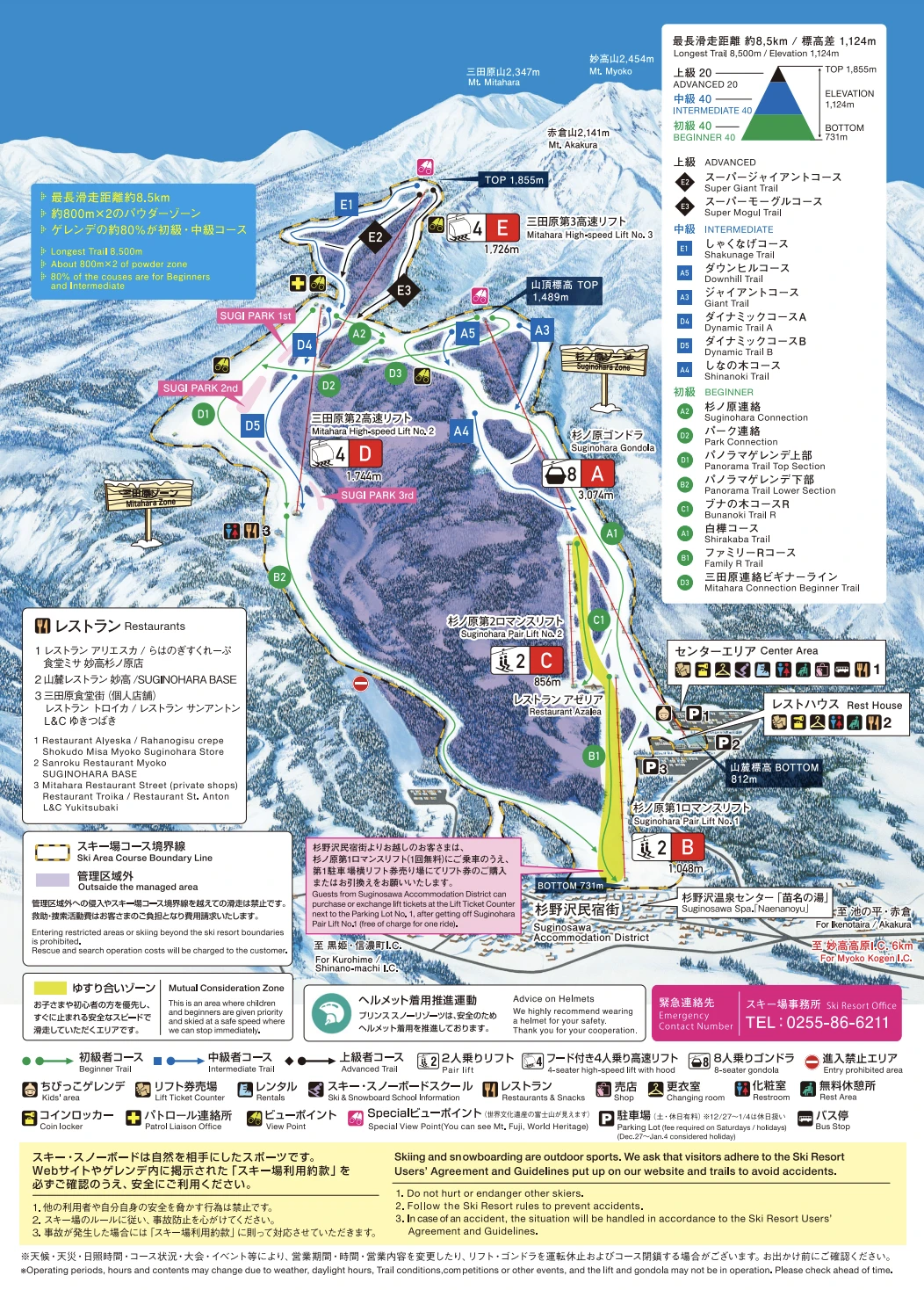 妙高杉之原 雪道地圖