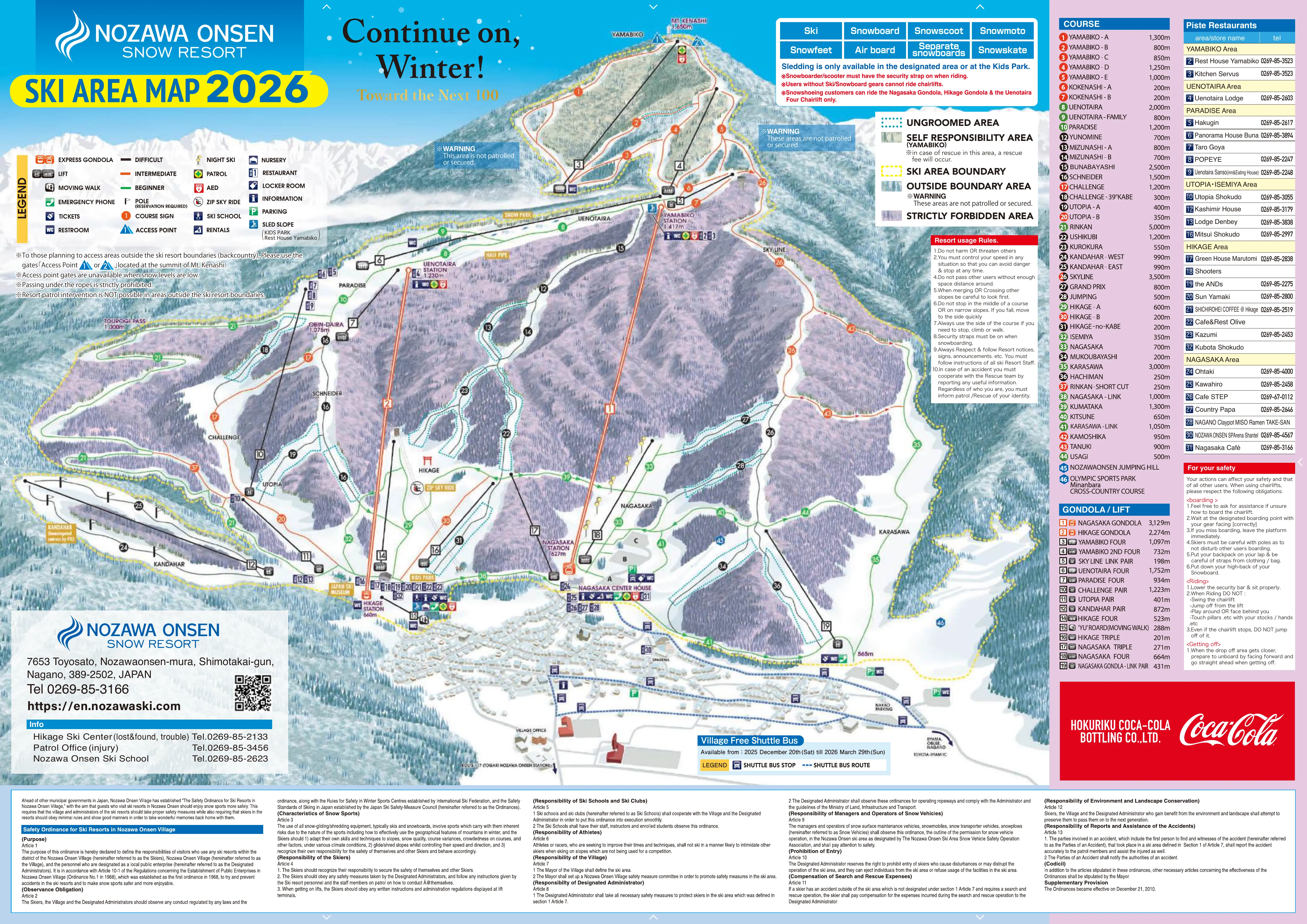 野澤溫泉滑雪場 雪道地圖