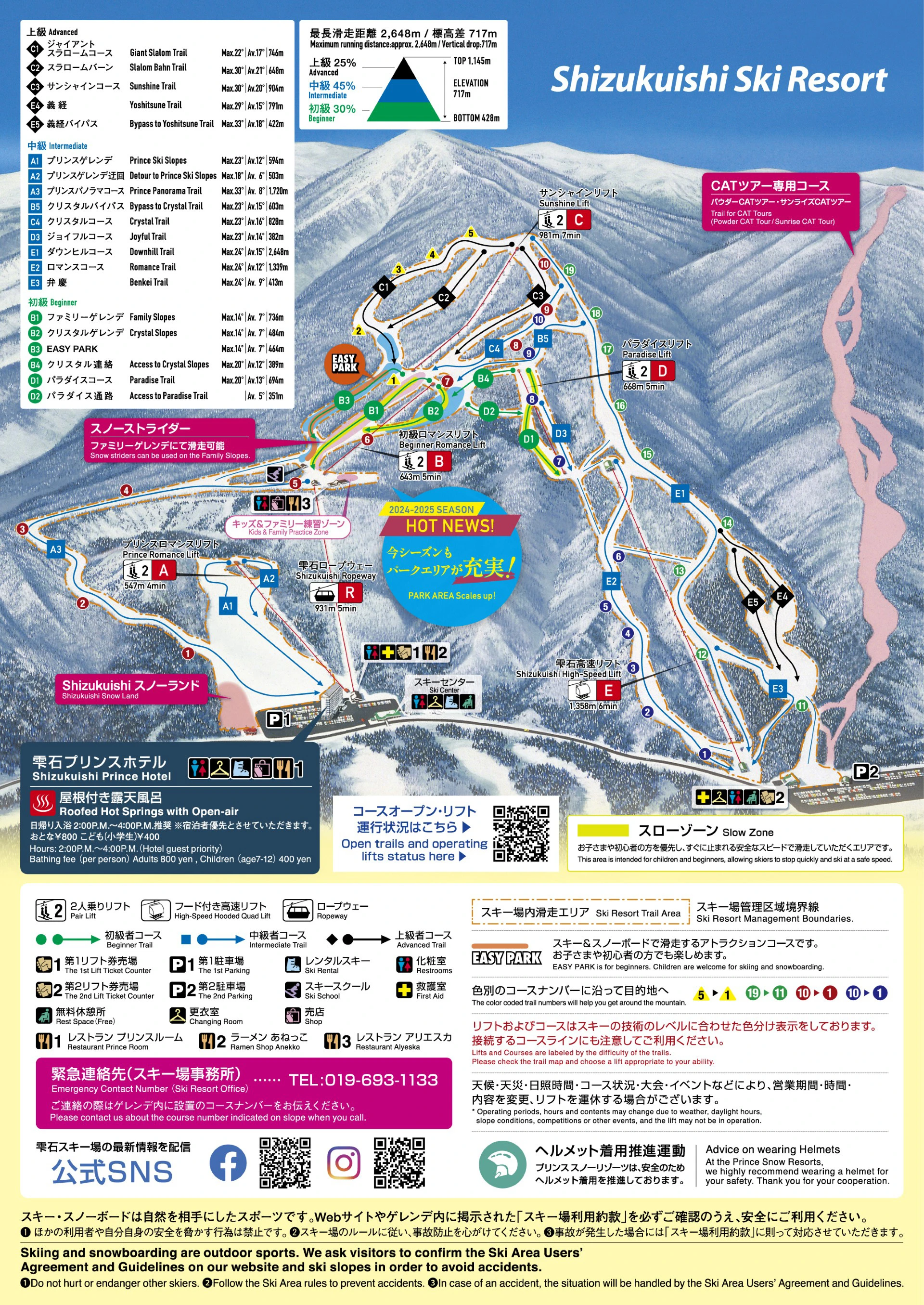 雫石度假村 雪道地圖