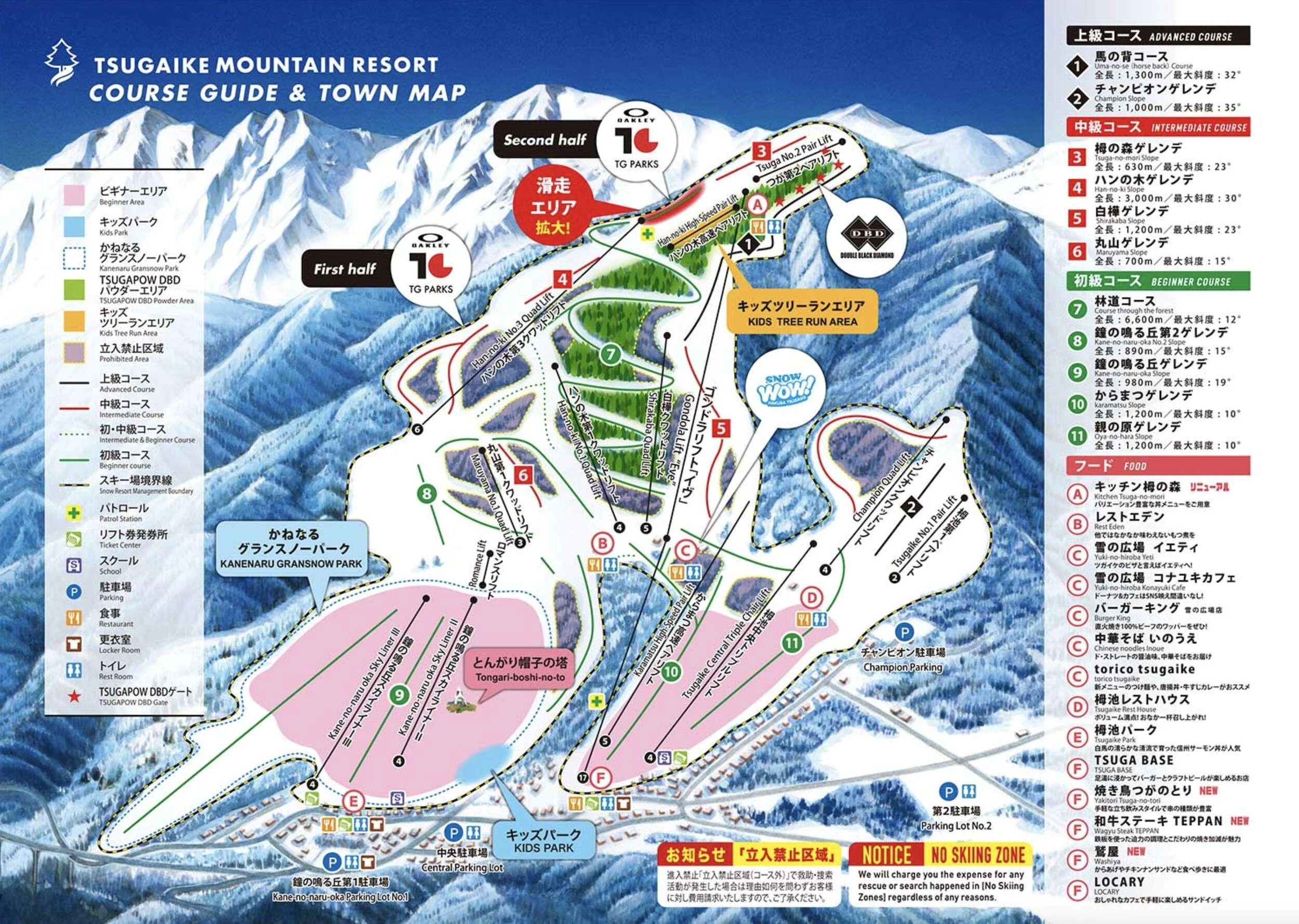 栂池高原 雪道地圖