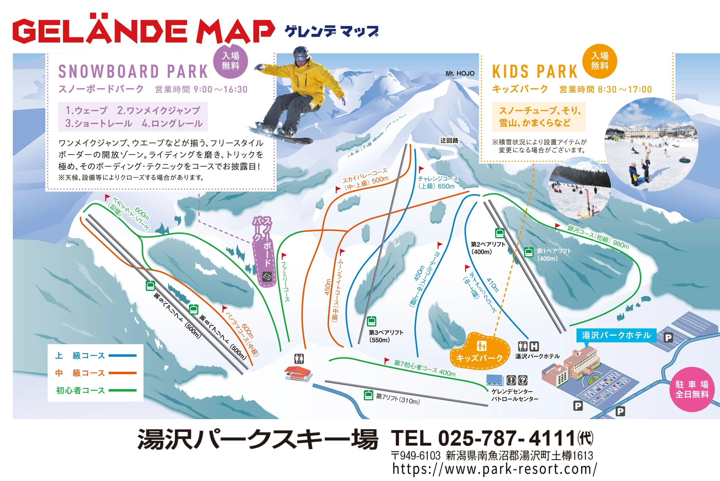 湯澤公園 雪道地圖