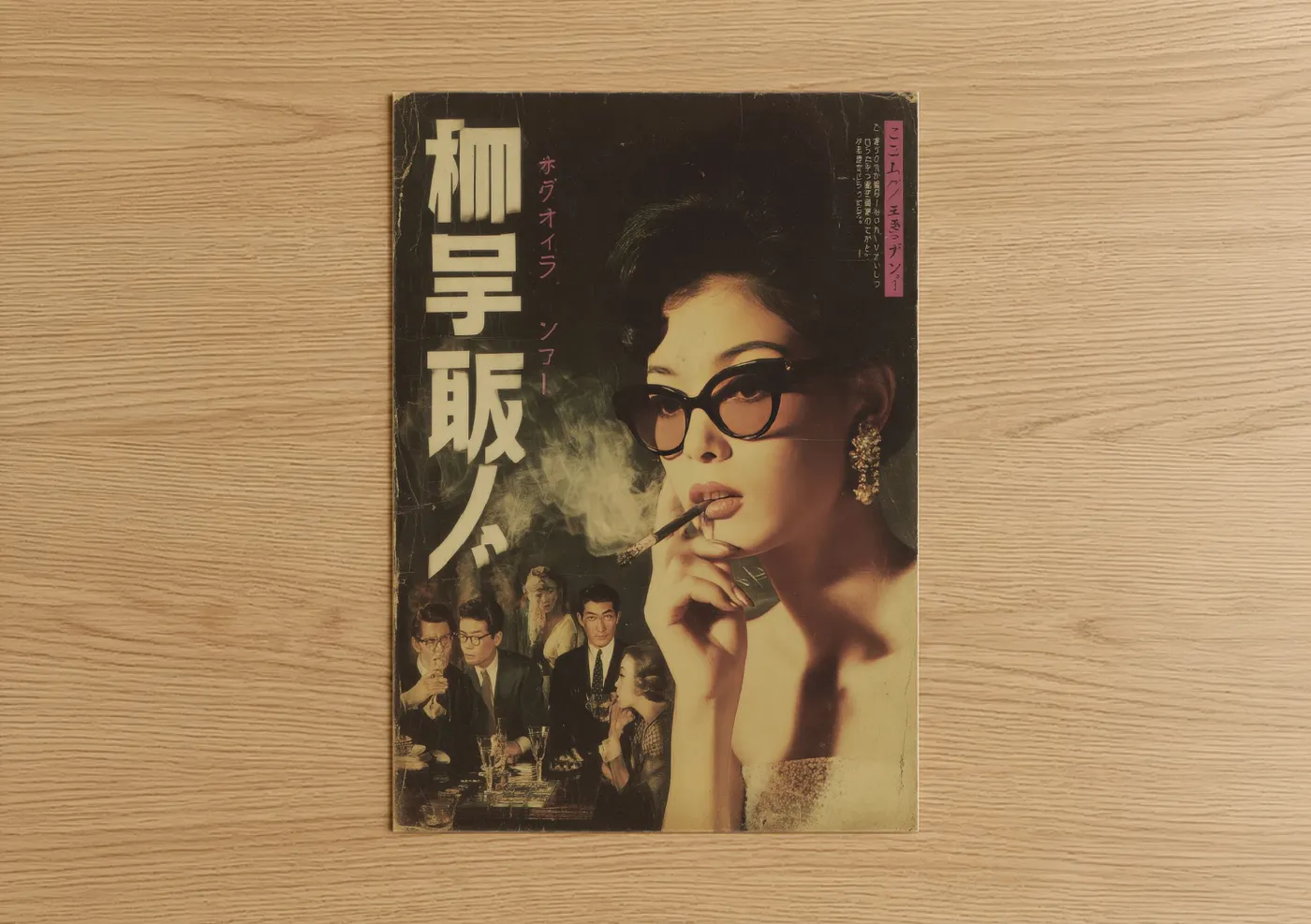 Vintage Japanese Ad Retro Glamour Poster Wall Art