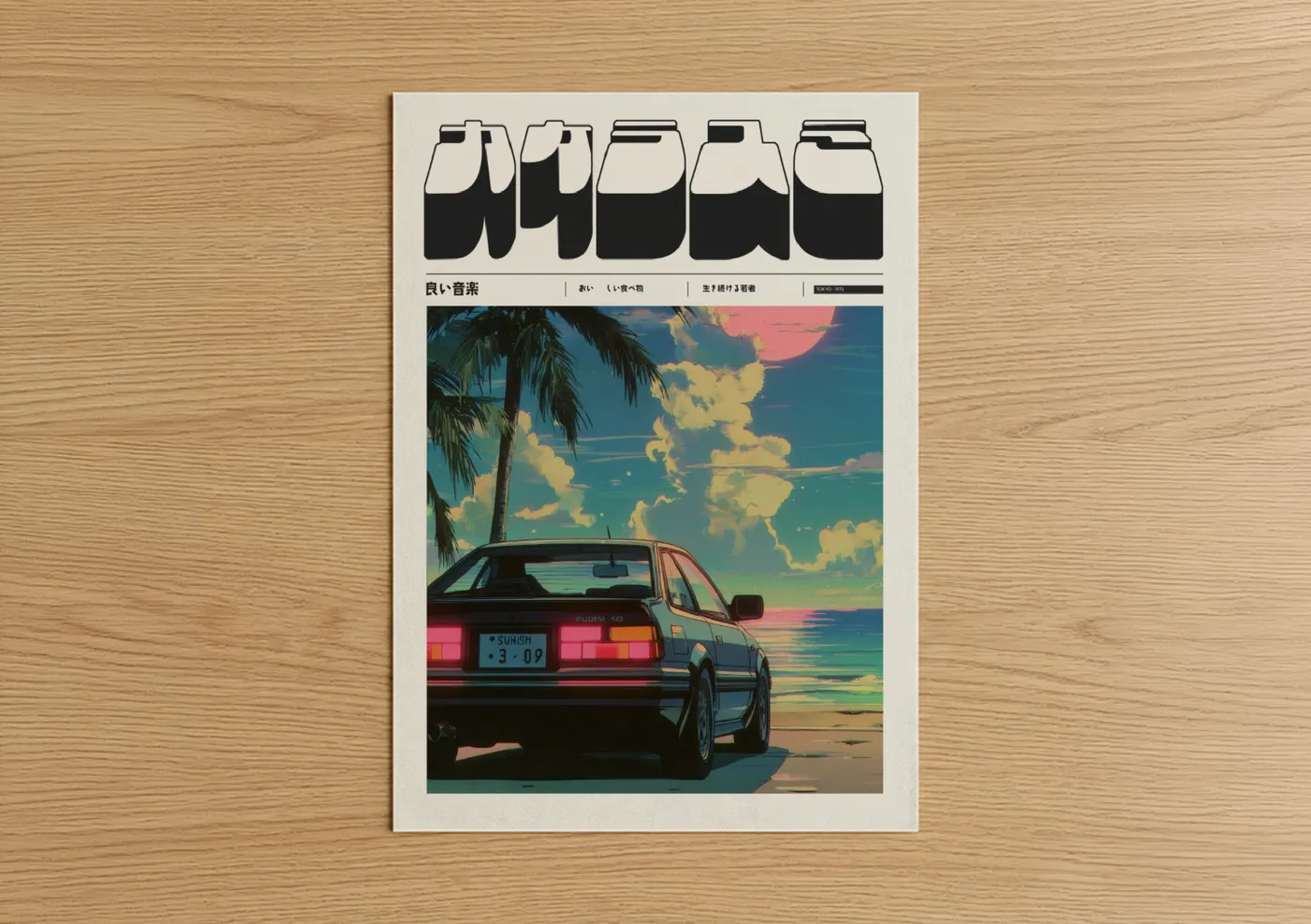 Retro Anime Car Sunset Beach Scene Wall Art
