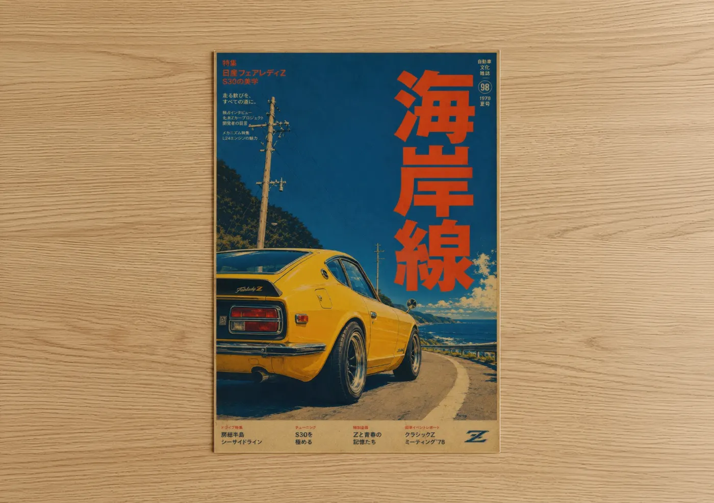 Art print on warm oak wood — yellow and blue palette — Vintage Japanese Sports Car Coastal Highway Wall Art poster
