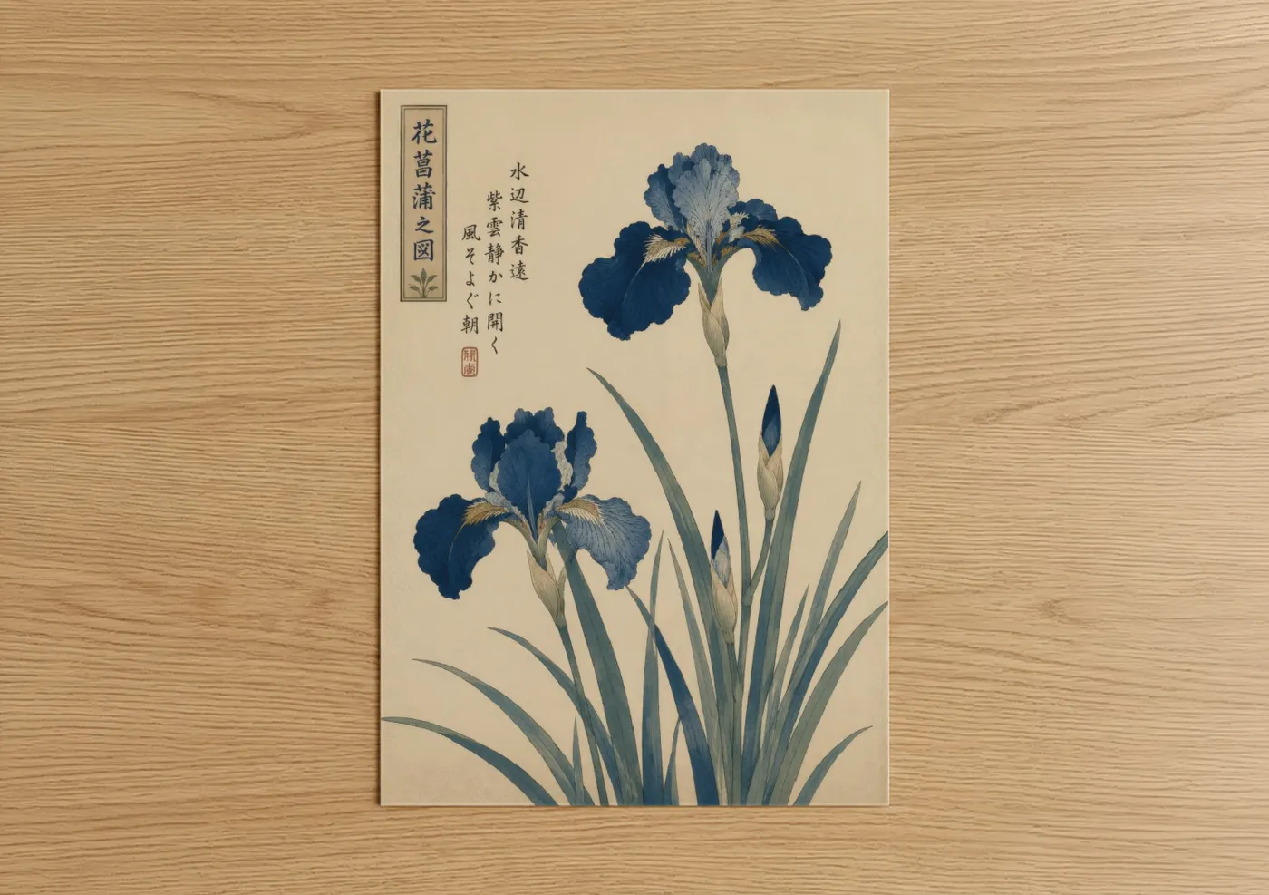 Art print on warm oak wood — blue and beige palette — Japanese Iris Botanical Wall Art poster