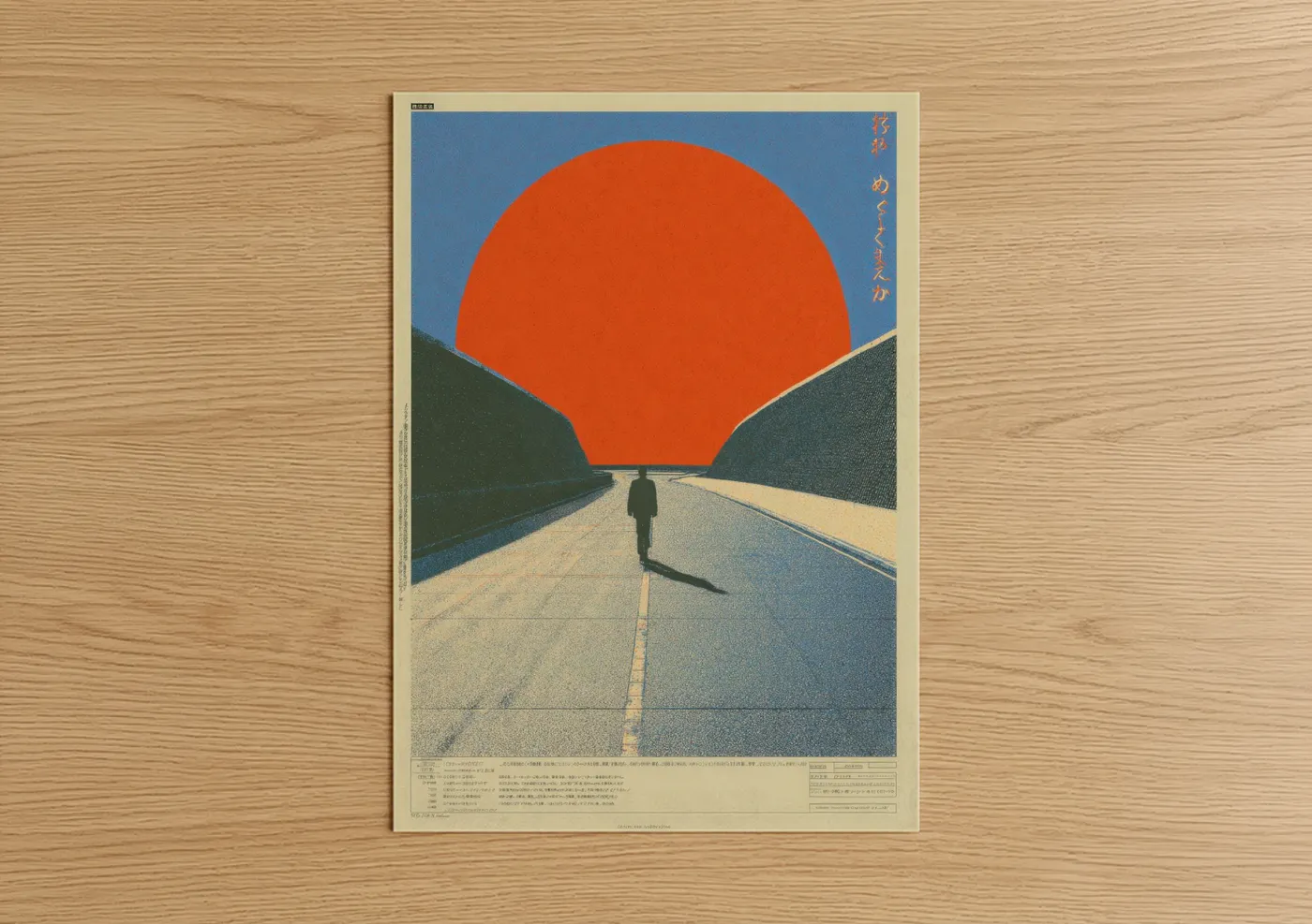Minimalist Sunset Road Japanese Y2K Wall Art