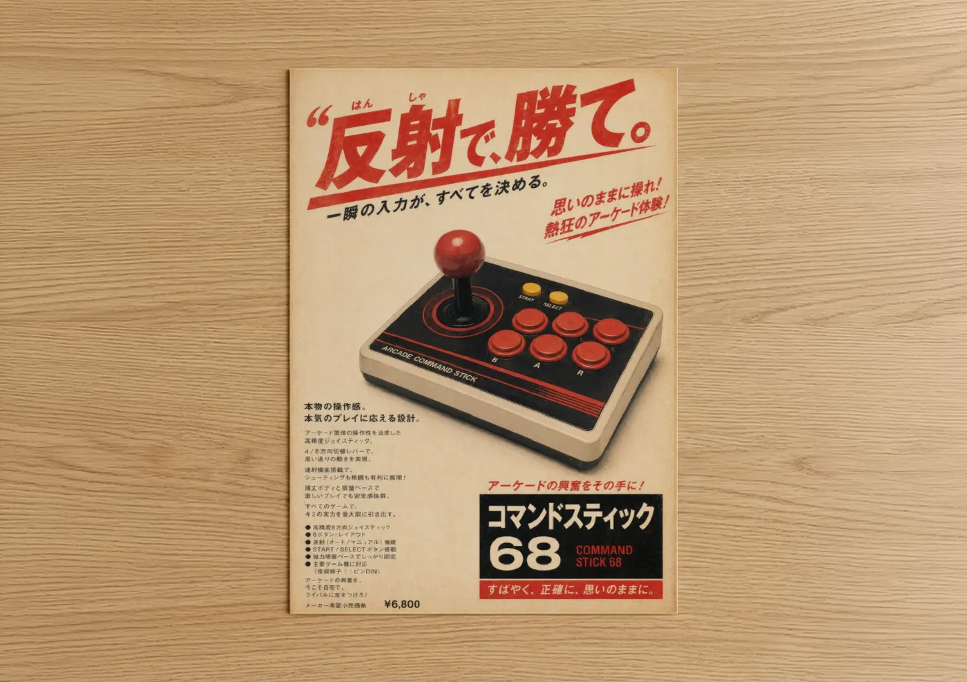 Retro pop art print on warm oak wood — red and beige palette — Retro Arcade Joystick Wall Art poster