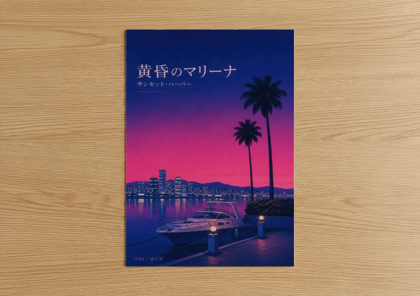 Palm tree art print on warm oak wood — purple and magenta palette — Retro Sunset Marina Wall Art poster