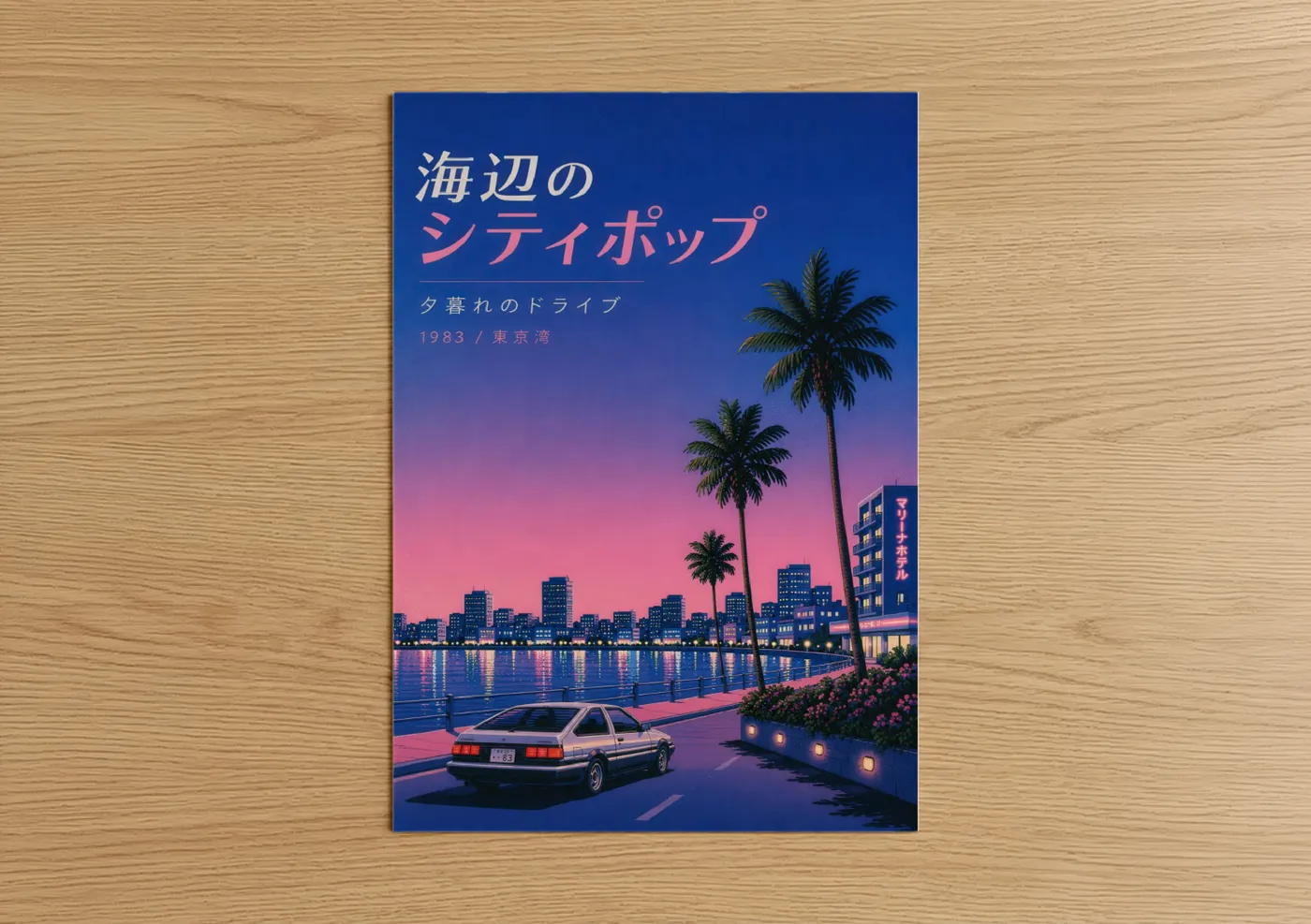 Beach town art print on warm oak wood — blue and pink palette — Retro Japanese Coastal Sunset Wall Art poster