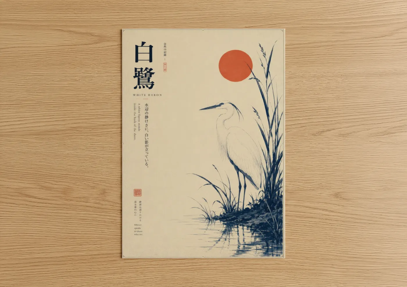 Art print on warm oak wood — beige and cream palette — Japanese White Heron Sunrise Wall Art poster