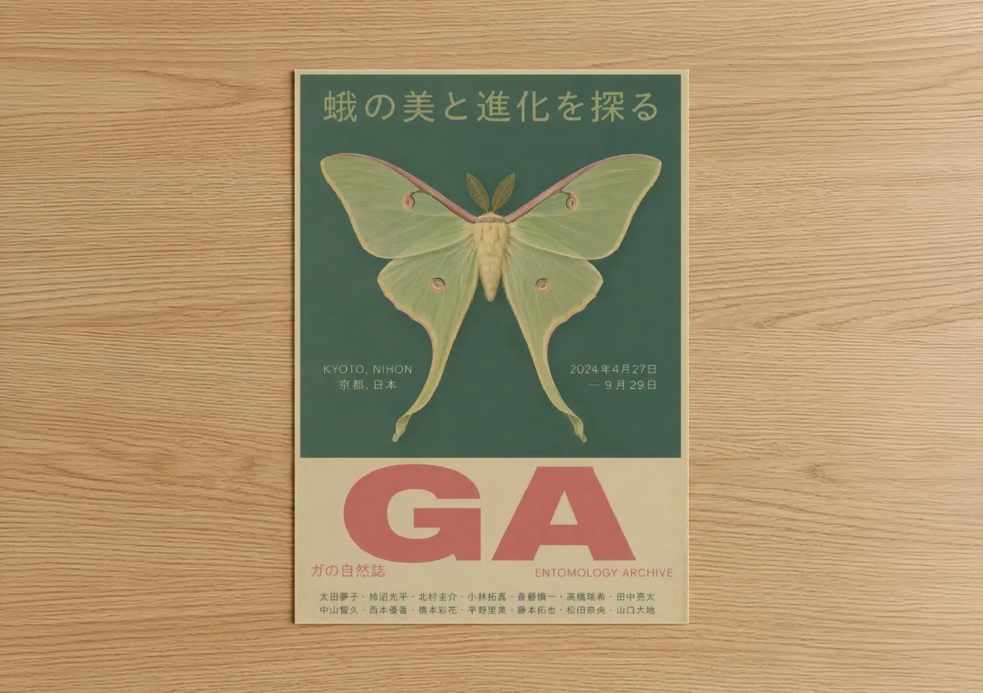 Butterfly art print on warm oak wood — sage green and peach palette — Luna Moth Japanese Vintage Wall Art poster