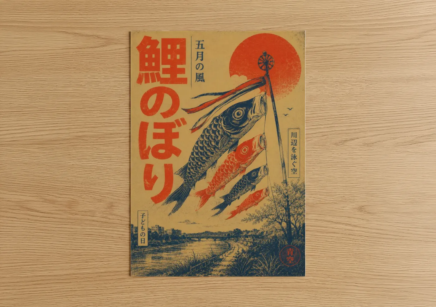 Koi fish art print on warm oak wood — red and gold palette — Japanese Koi Windsock Sunset Wall Art poster