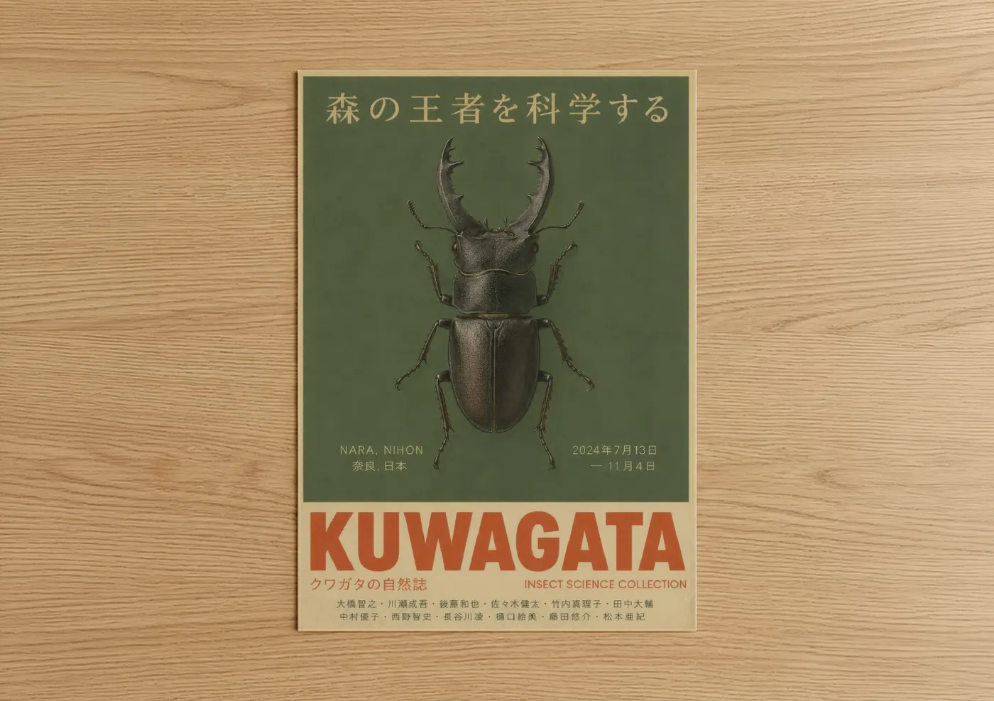 Art print on warm oak wood — olive and russet palette — Japanese Beetle Science Illustration Wall Art poster
