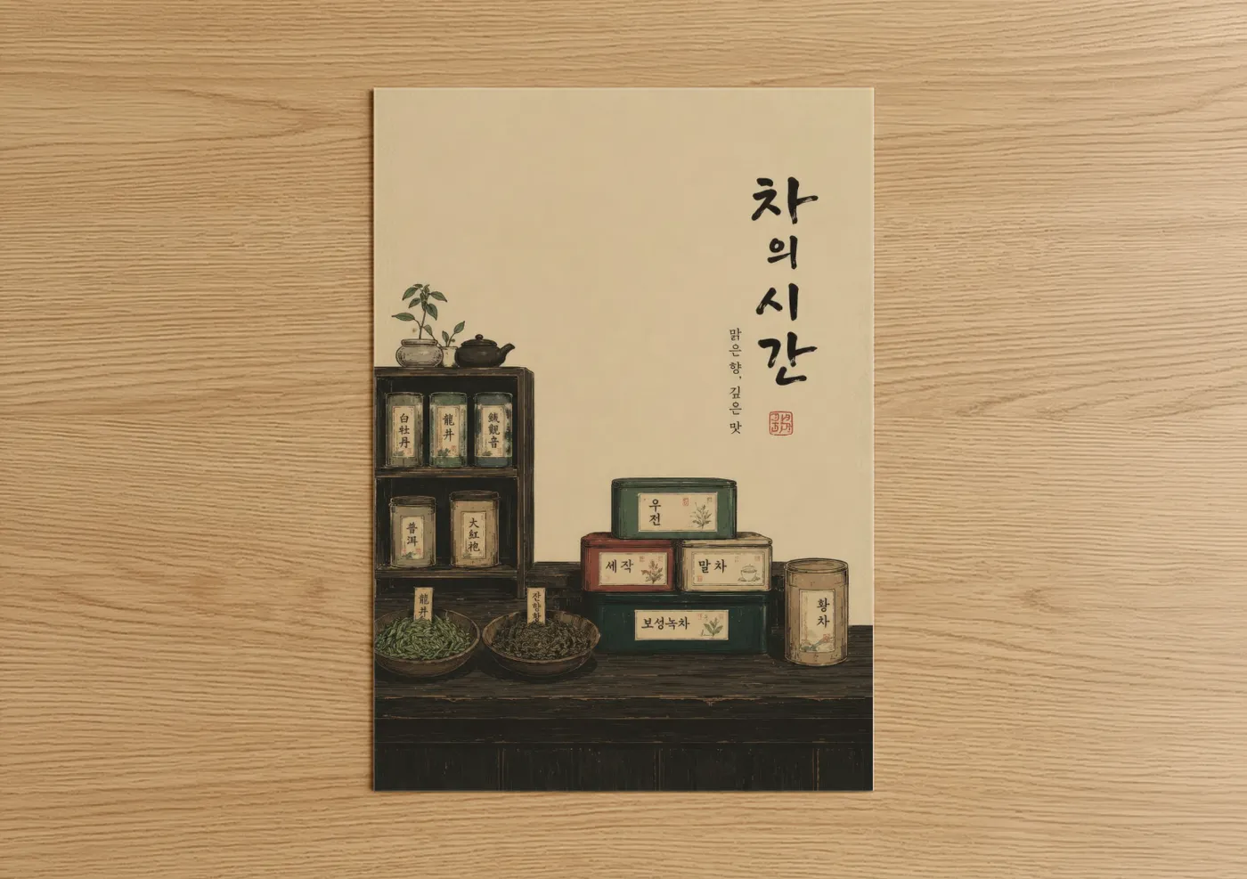 Art print on warm oak wood — beige and olive palette — Traditional Asian Tea Collection Wall Art poster
