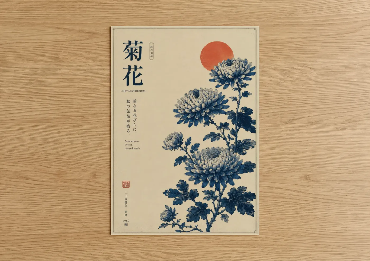 Art print on warm oak wood — blue and cream palette — Japanese Chrysanthemum Botanical Wall Art poster