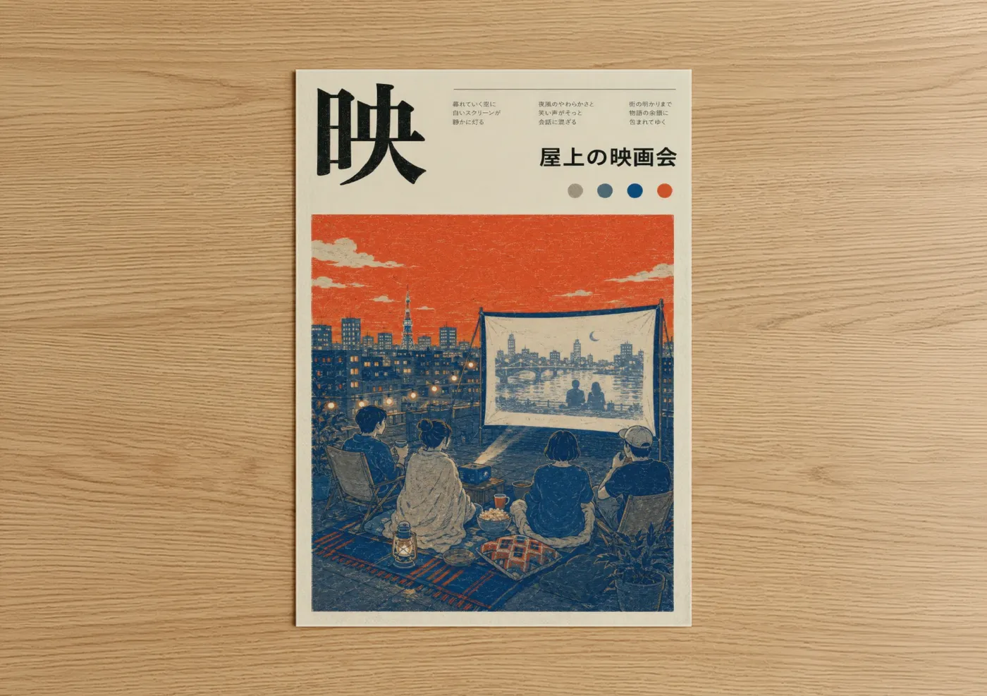 Couple art print on warm oak wood — orange and blue palette — Rooftop Cinema Tokyo Skyline Wall Art poster